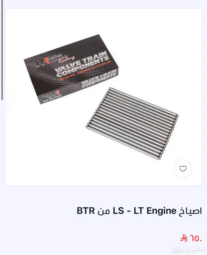 للبيع سبرنقات660 دبل واسياخ 1
