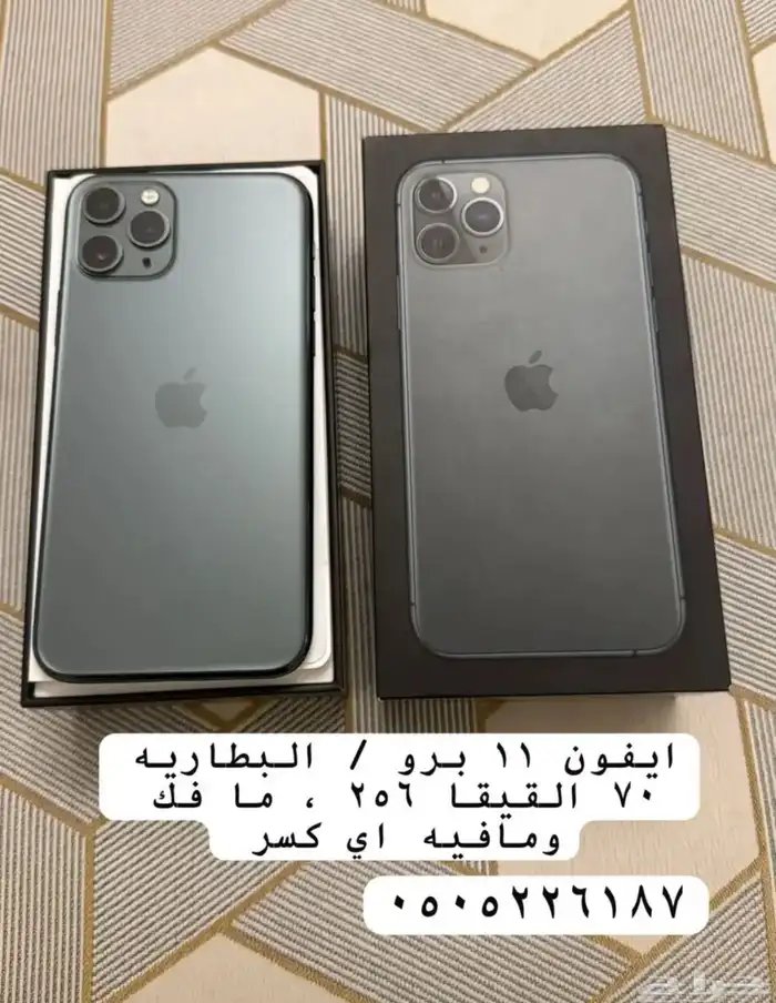 جوال ايفون 11 برو 0