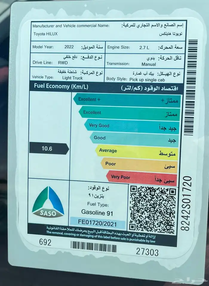 تويوتا هايلوكس غماره بنزين موديل 2022 9