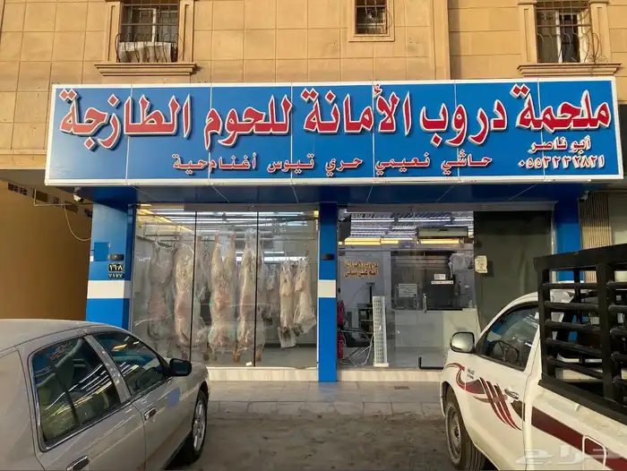 غنم وحواشي بلدي   ملحمة دروب الامانة 0