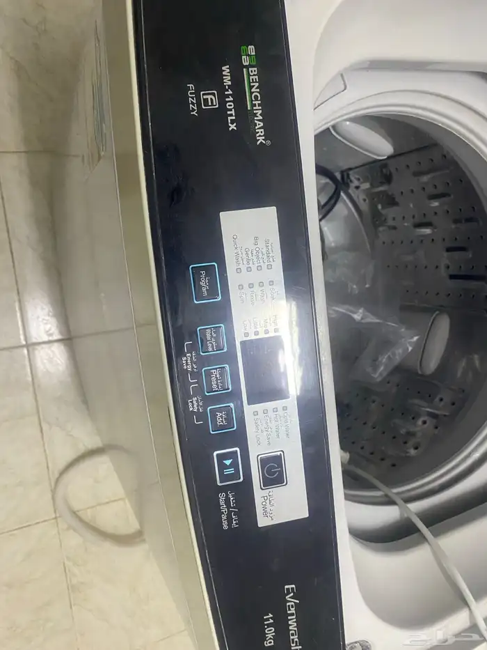 غساله اخت الجديده 4