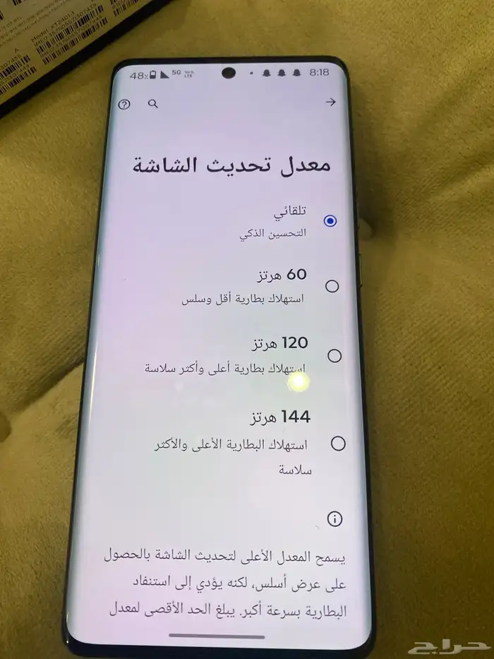 موتورلا ايدج 50 ألترا ون تيرا 5