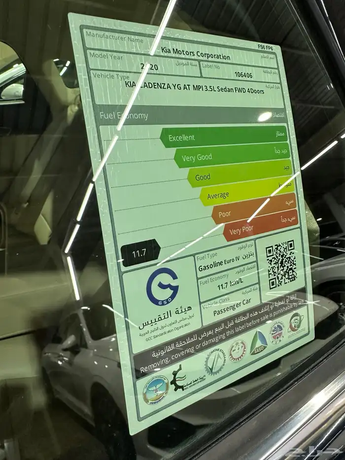 كيا كادينزا 2020 وكاله مشروط 10