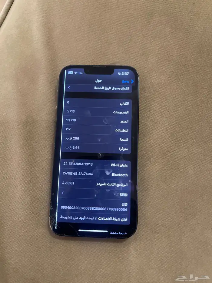 ايفون13العادي للبيع 3