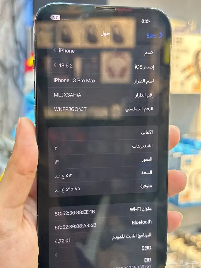 ايفون 13 برو ماكس 2