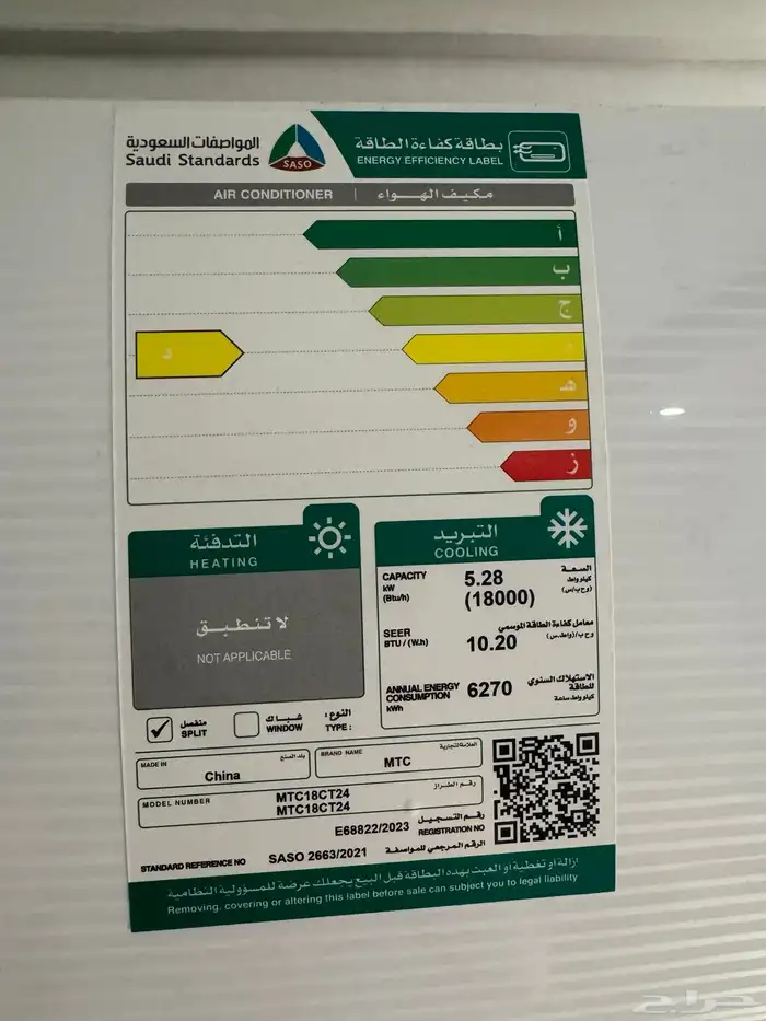 مكيفات MTC شبه جديدة 18000 وحدة 1