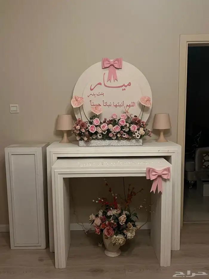 طاولات استقبال مولود للبيع 3