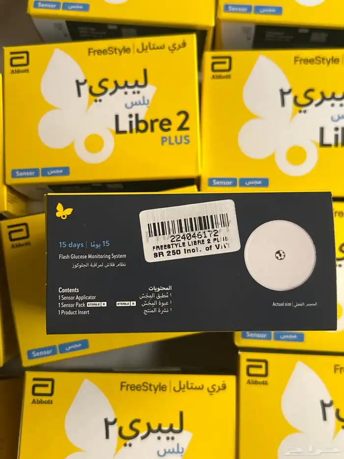 مجس سكر فري ستايل 2