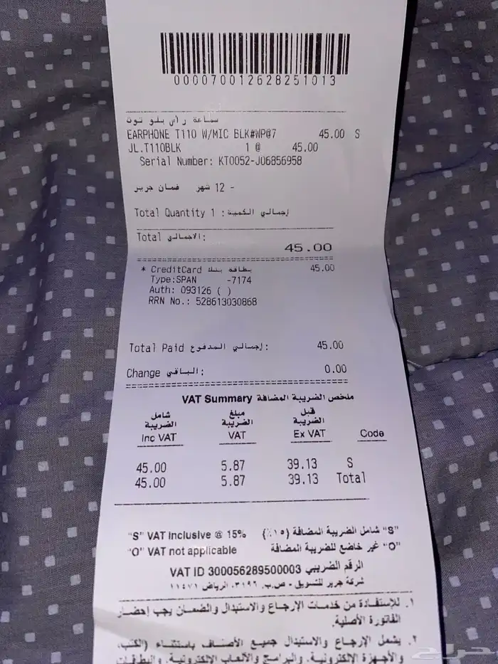 سماعة اذن ( استخدام تجربة ) 1