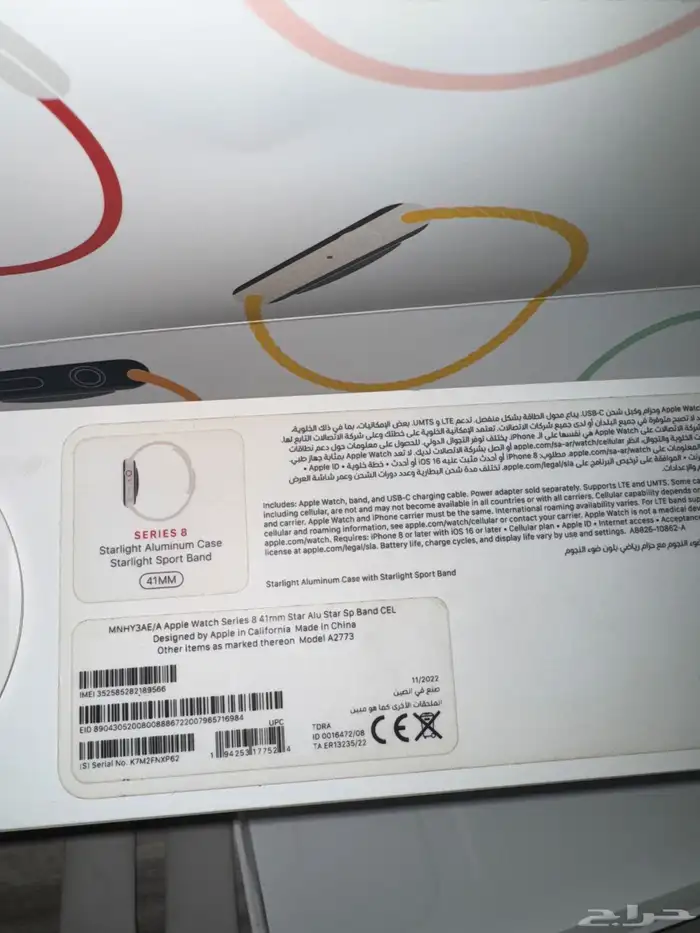 ابل واتش جيل 8 6