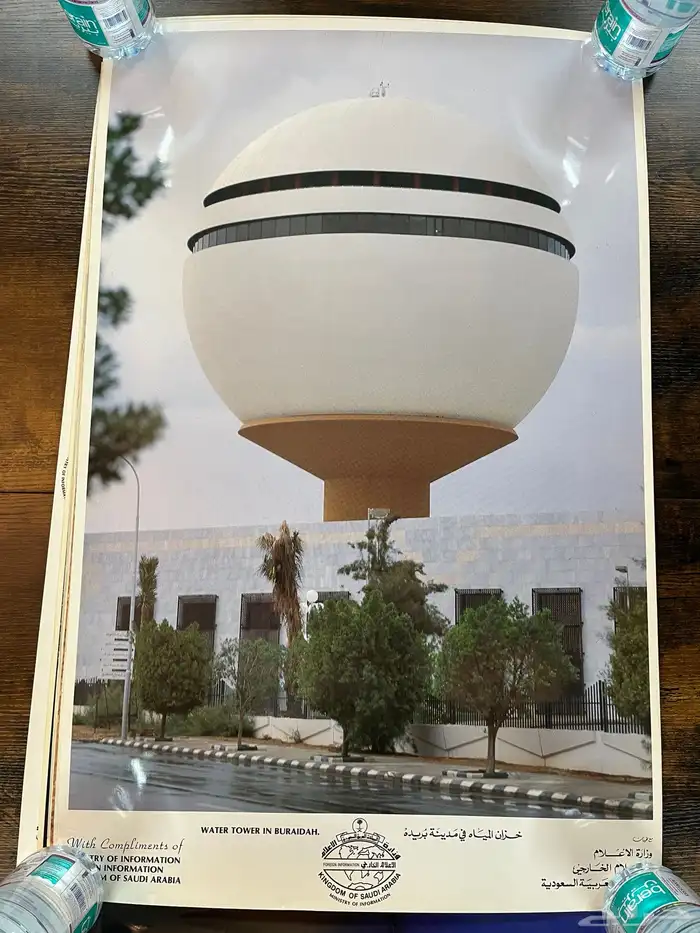 بوسترات سعودية قديمة وزارة الاعلام 3