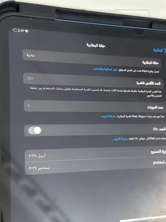 ايباد 11 1