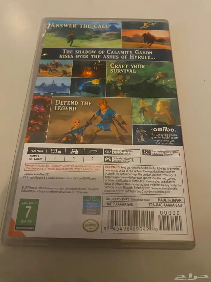 Zelda Breath of the Wild 1