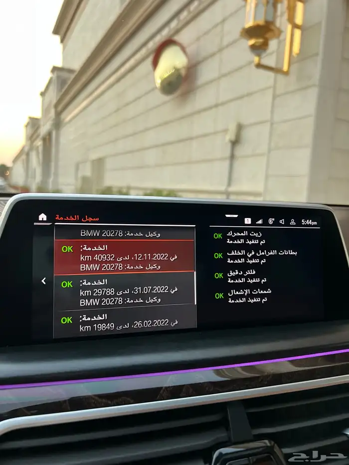 للبيع بي ام دبليو 2021 - 730 li بحالة الجديده 57