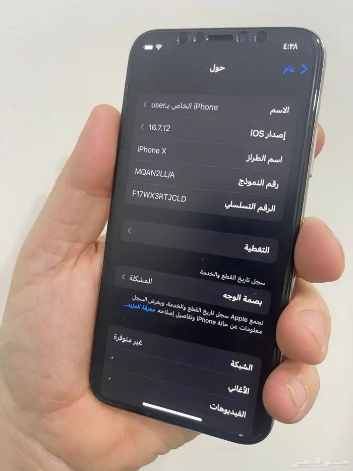 ايفون اكس 256 بطاريه 100 مع الاغراض ومتاح تمارا 4