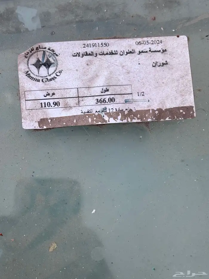 للبيع واجهة محل قزاز سكيورت 4