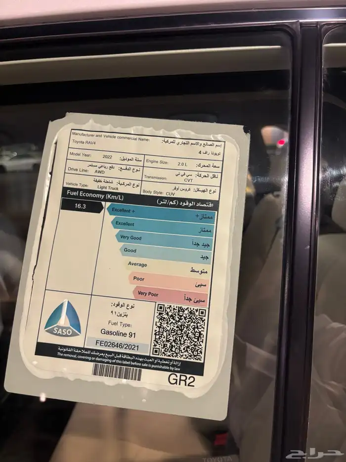 تايوتا رافور 2022 (دبل) 4