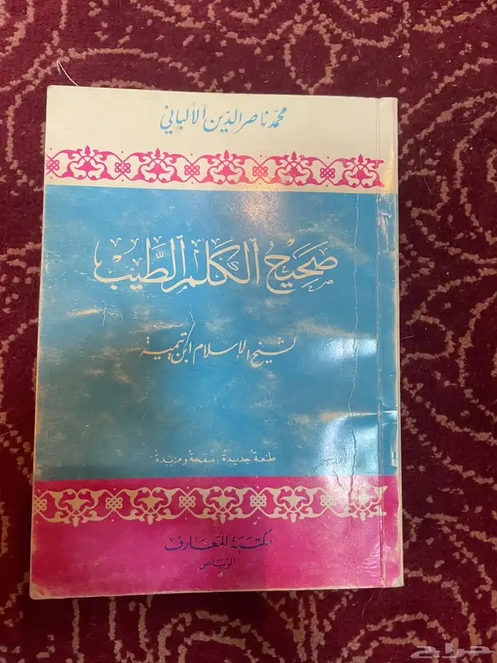 أي كتاب ب 5 ريال فقط (محدث باستمرار) 9