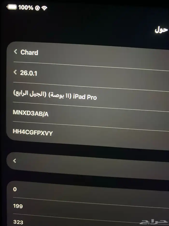 ايباد برو 2022 M2 2