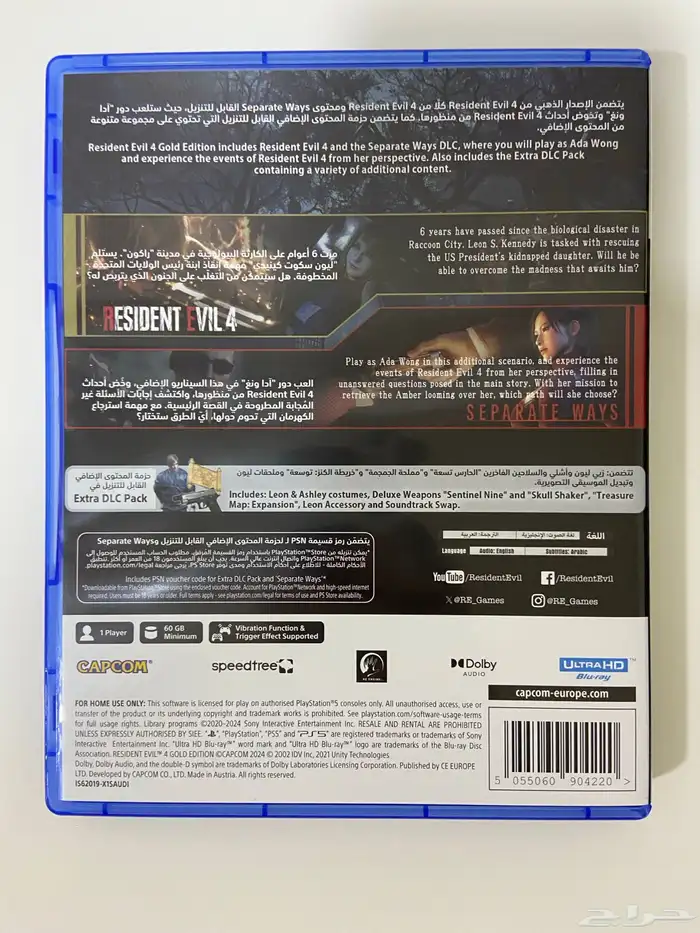 شريط ريزدنت ايفل 4 الجديد النسخه الذهبيه 1