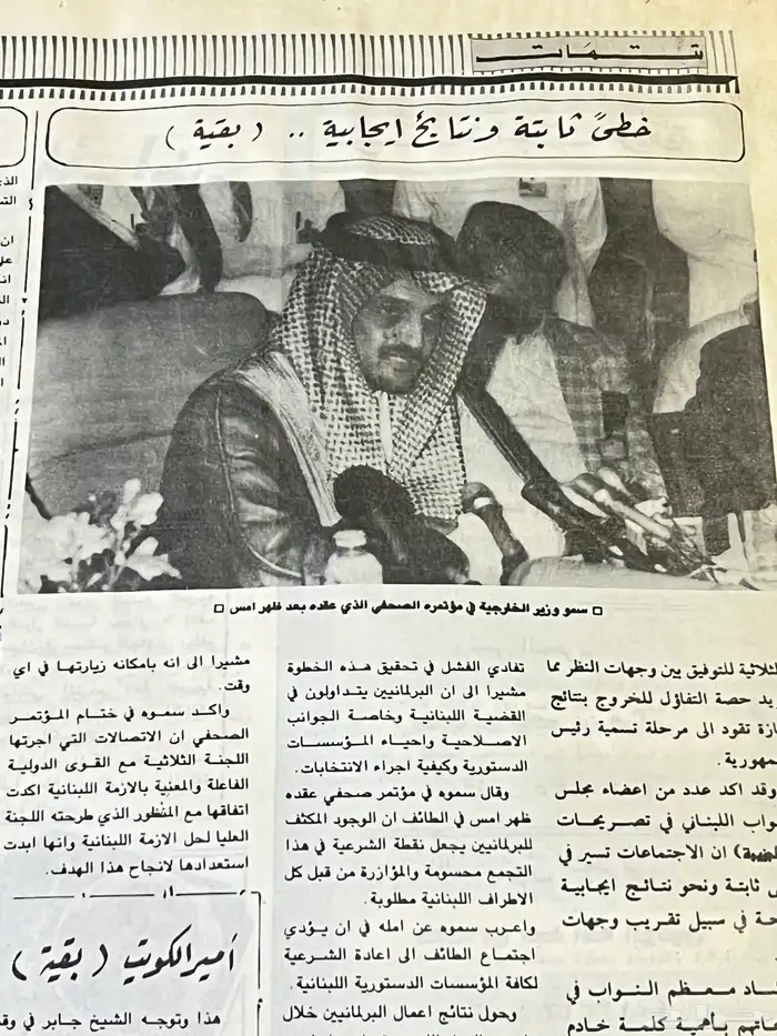 جريدة الجزيرة 1410 مواضيع مميزة وإعلانات قديمة 5