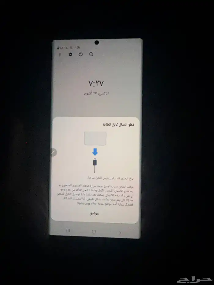 شاشة ساسمونج نوت 20 اللترا اصلي وكالة مستعمل نظيف 0