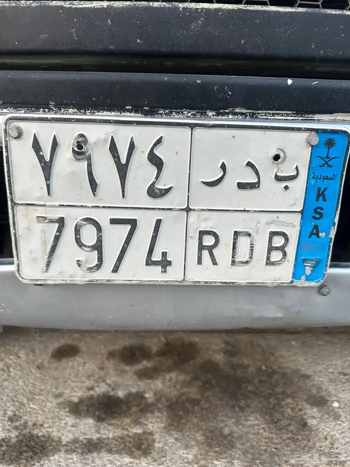 لوحة مميزة ب د ر (بدر) 0