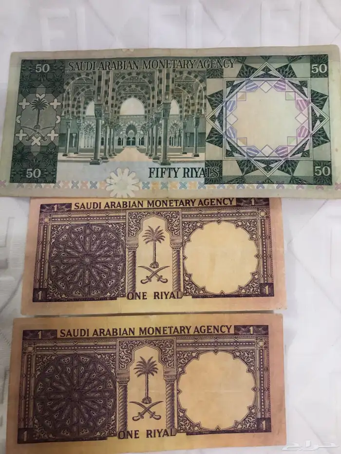 عملات سعودية قديمة 1