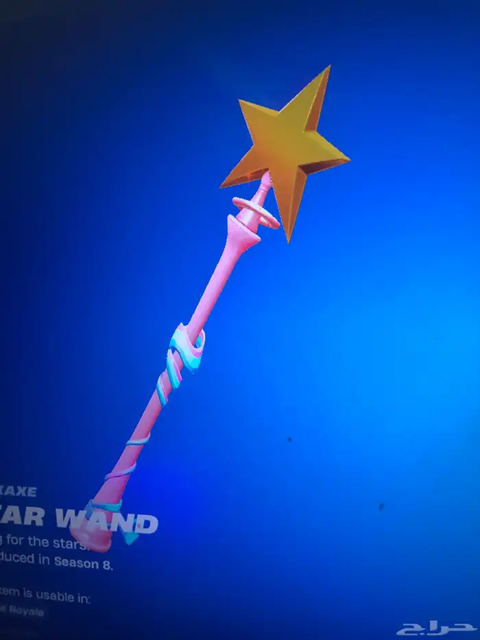 حساب فورت 14