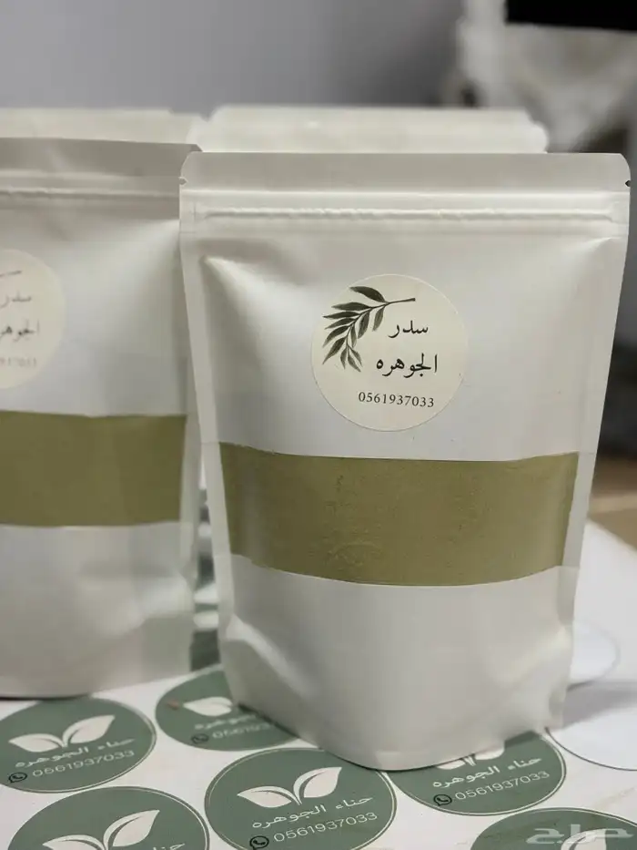 حناء وسدر ومشاط 2