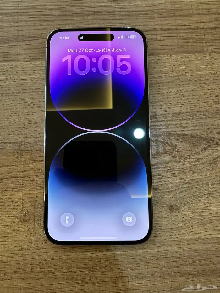 ايفون 14 برو ماكس بطاريته 97 0