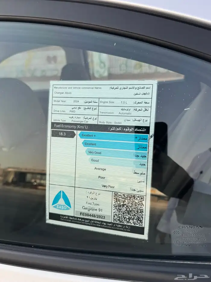 شانجان السفن 11