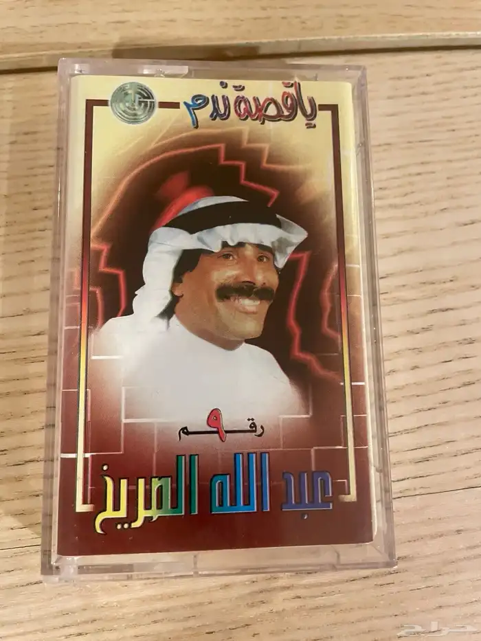 كاسيتات 4