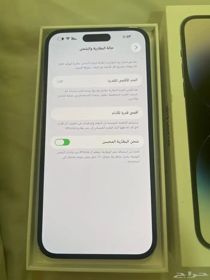 ايفون 14 بروماكس 256 قيقا 3