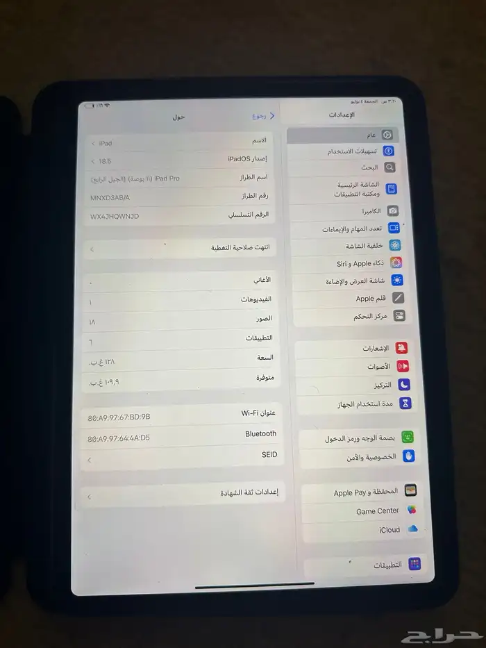 ايباد برو 3