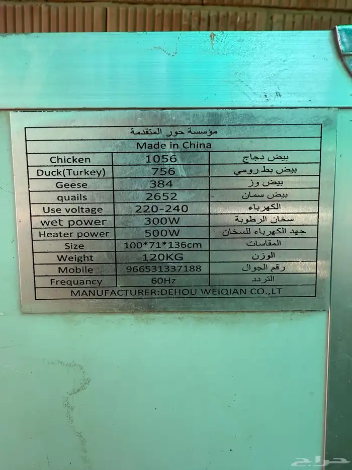 فقاسة للبيع 4