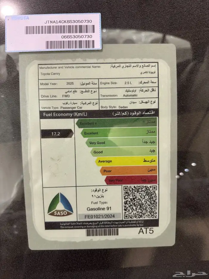 تويوتا كامري E بنزين 2025 11