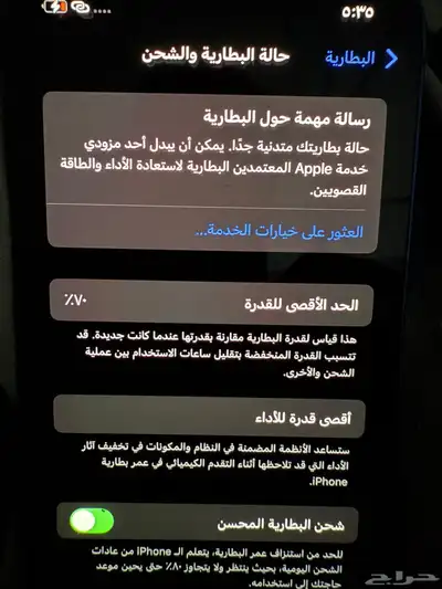 ايفون 12 index