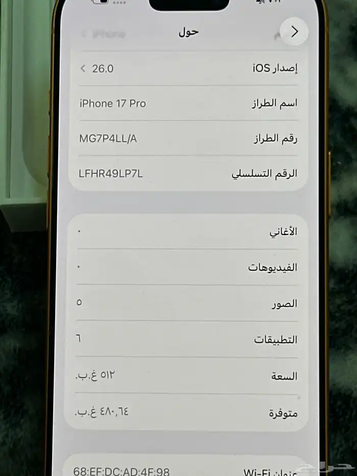 الايفون 17 2
