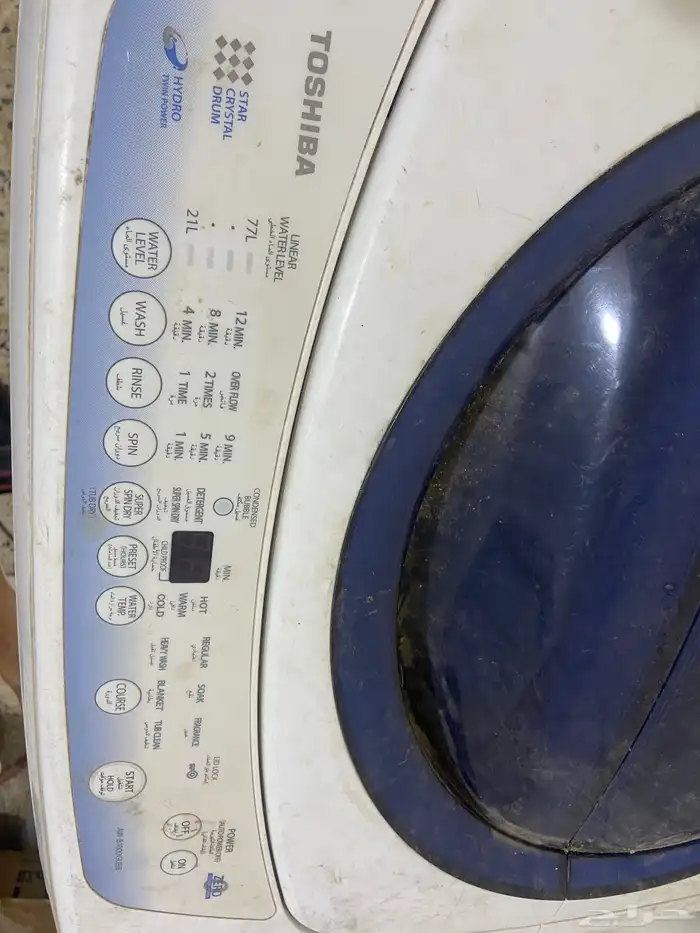 غسالة للبيع 1