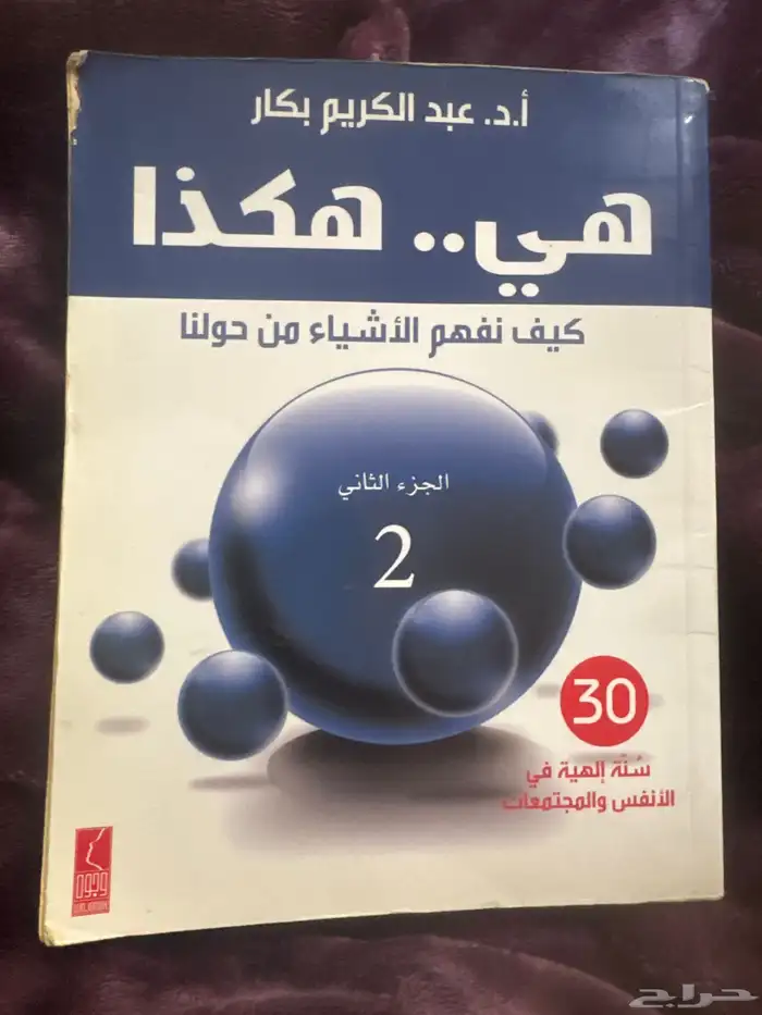 كتب مستعمله للبيع 1