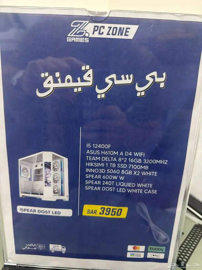 بي سي جيمنج pc gaming 1