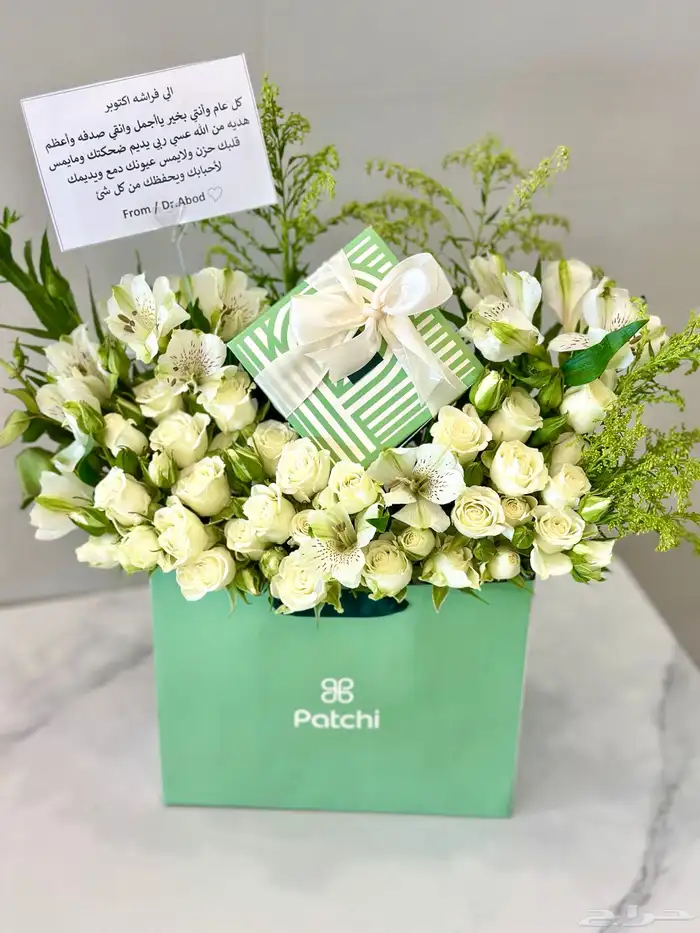 باقات بأسعار حلوه 9