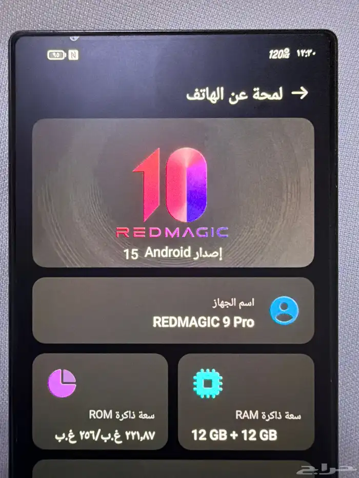 جوال رد مجك 9 برو 256 الرام 12 وتقدر تزيده 16 الحد 1500ريال 3