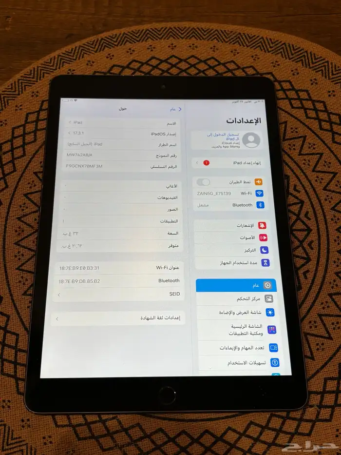 ايباد الجيل السابع 1