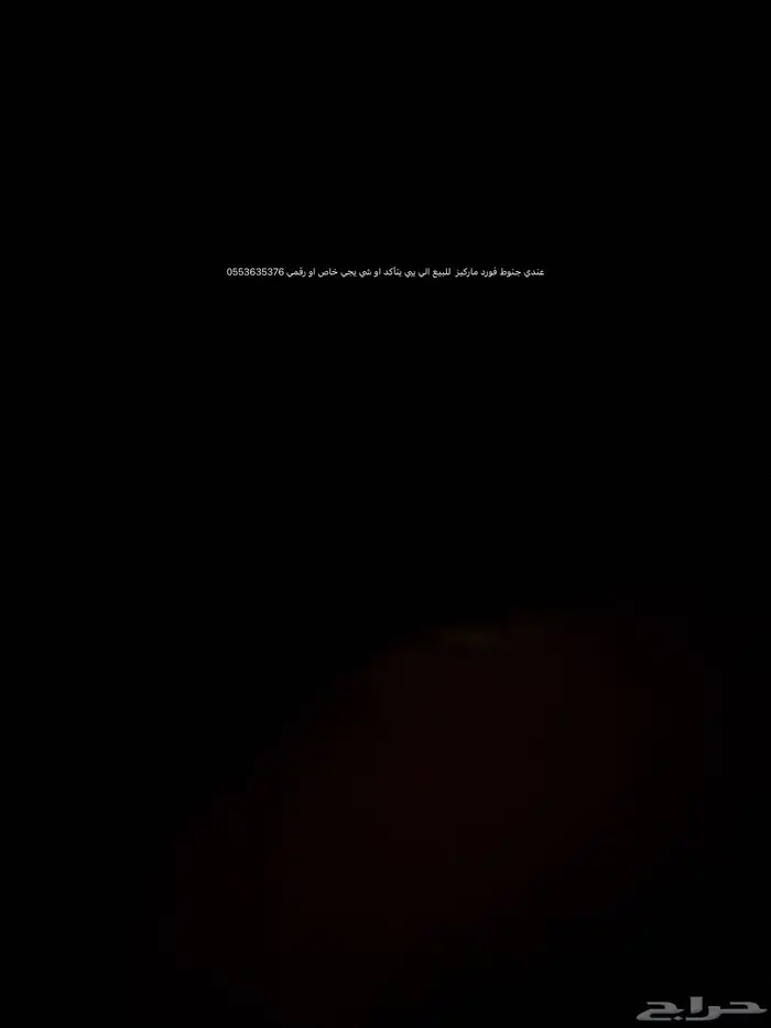 جنوط فورد ماركيز 0