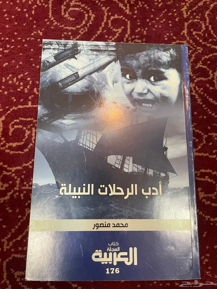 أي كتاب ب 5 ريال فقط (محدث باستمرار) 14