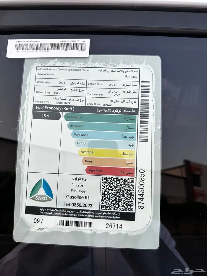 انوفا بنزين GL 2024 21