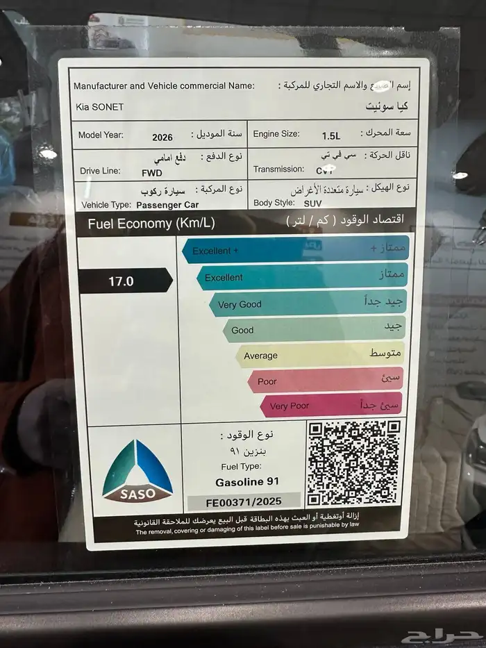كيا سونيت استندر 2026 6