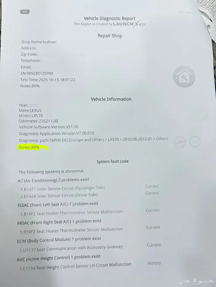 لكزس LX570 لوحات دبي 2009 11